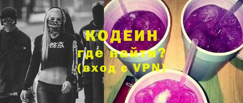 MEGA ссылки  Североуральск  Codein Purple Drank  купить  